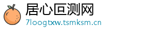 居心叵测网